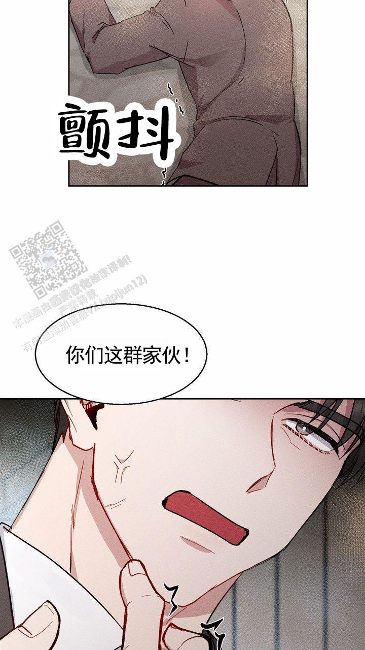 依从关系 - 第9话 - 第29张图