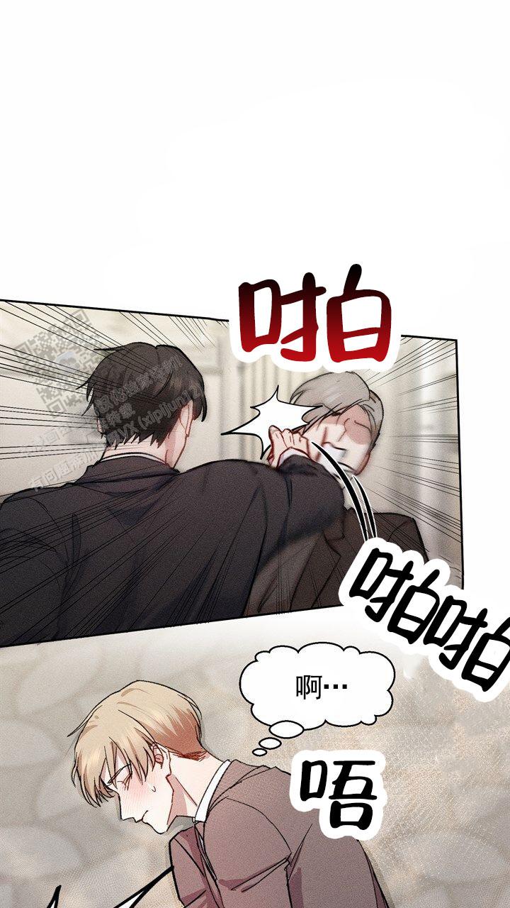 依从关系 - 第9话 - 第31张图