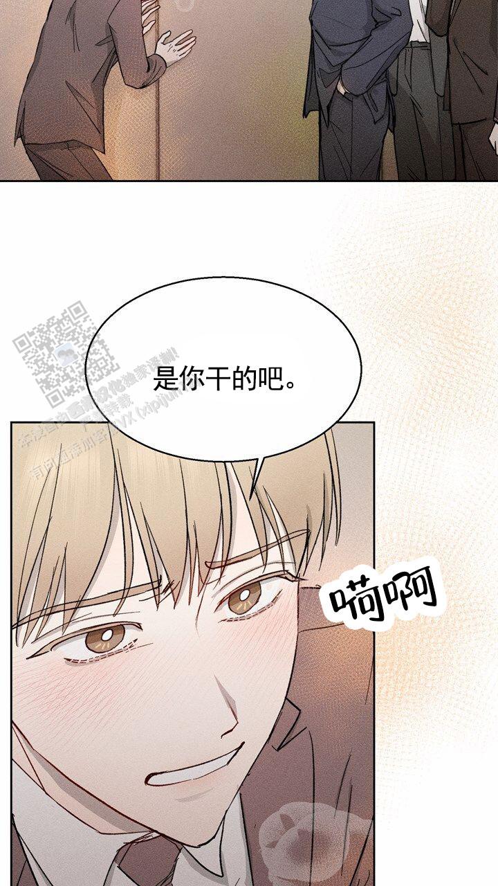 依从关系 - 第9话 - 第3张图