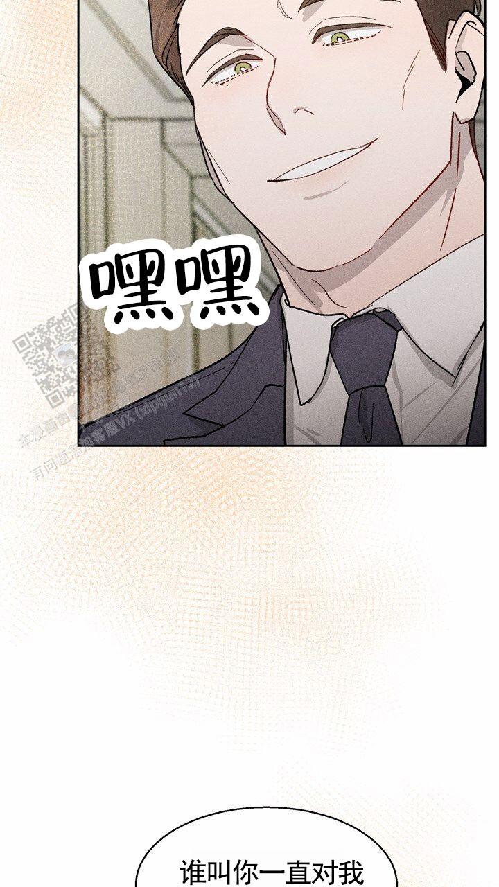 依从关系 - 第9话 - 第5张图