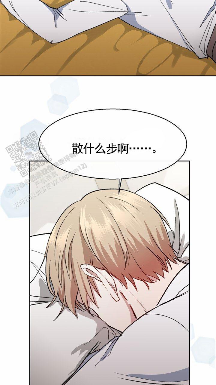 依从关系 - 第7话 - 第11张图