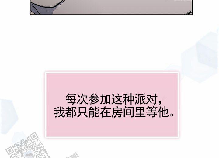 依从关系 - 第7话 - 第12张图