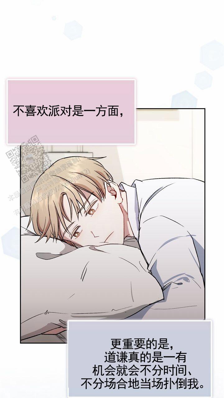 依从关系 - 第7话 - 第13张图