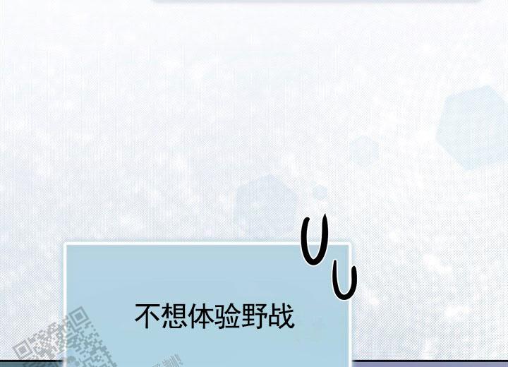 依从关系 - 第7话 - 第14张图