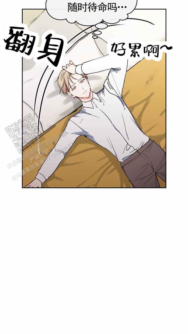 依从关系 - 第7话 - 第17张图