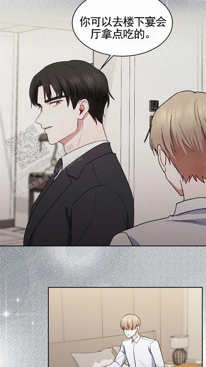 依从关系 - 第7话 - 第21张图