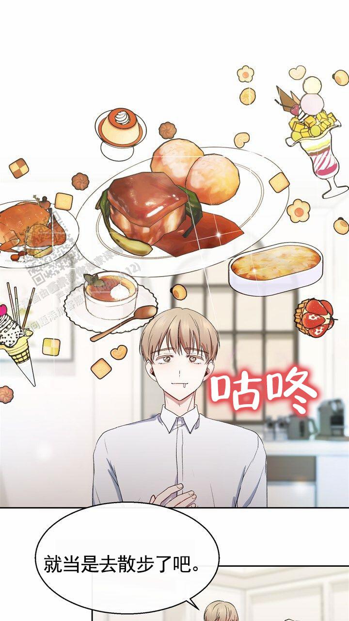 依从关系 - 第7话 - 第23张图