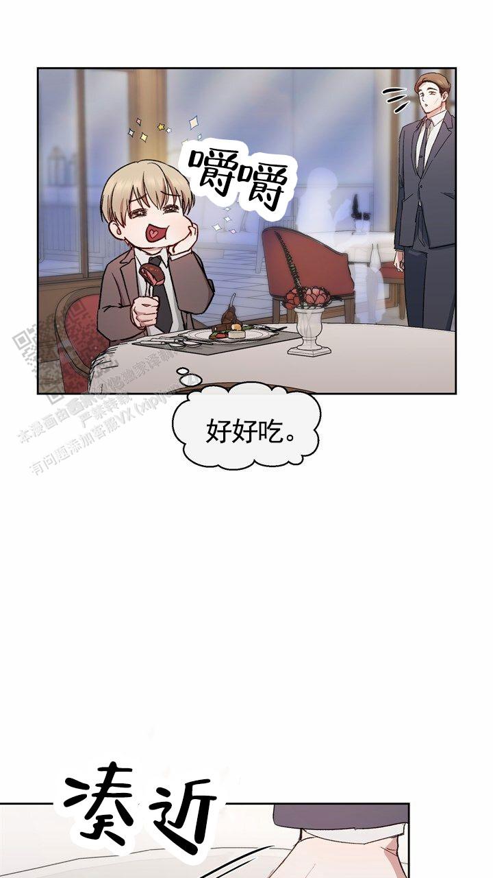 依从关系 - 第7话 - 第27张图