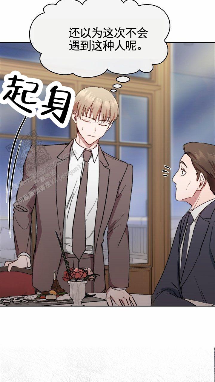 依从关系 - 第7话 - 第33张图