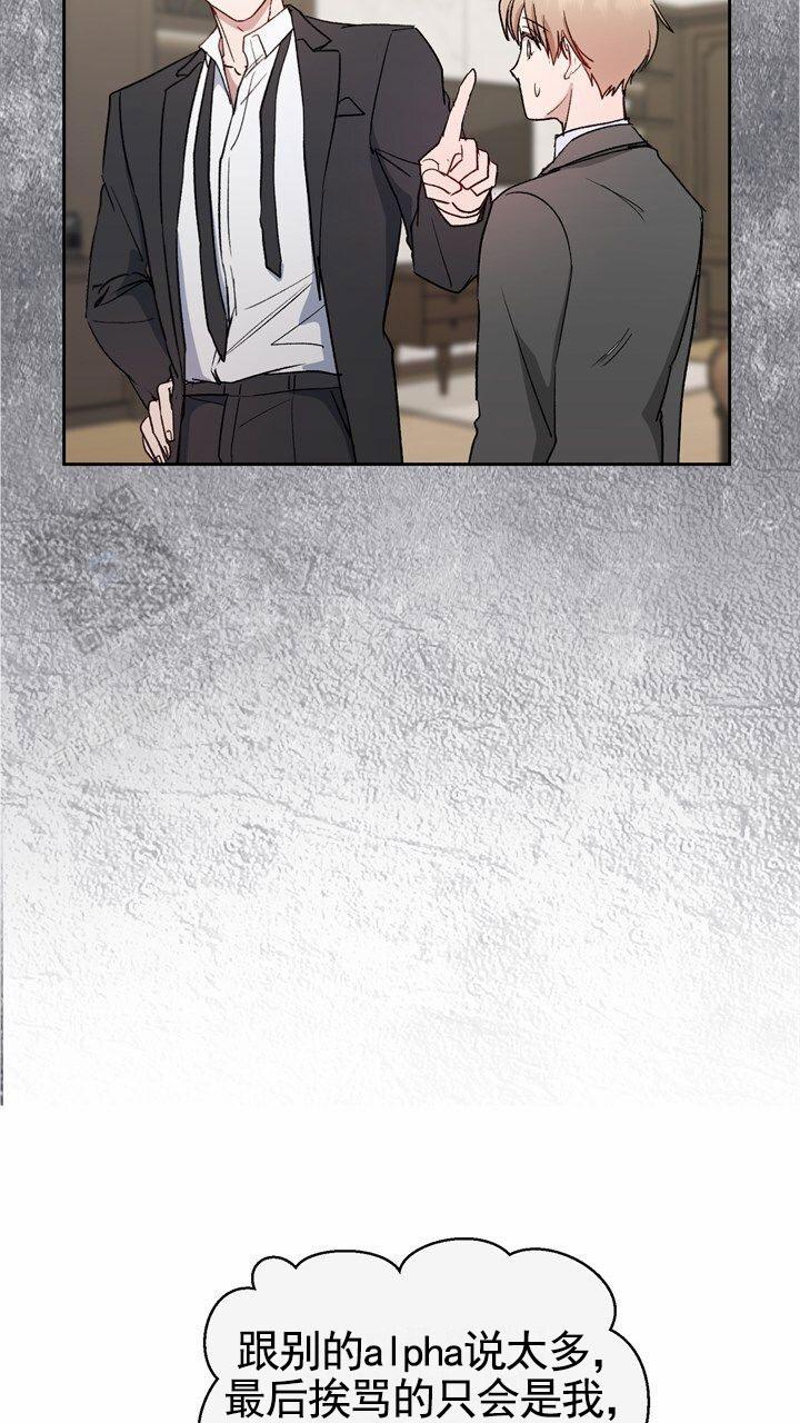 依从关系 - 第7话 - 第35张图