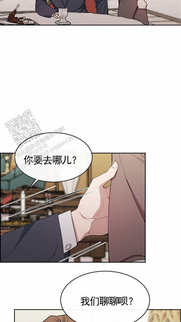 依从关系 - 第7话 - 第37张图