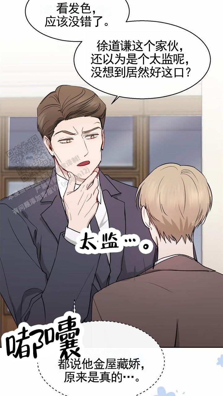 依从关系 - 第7话 - 第43张图