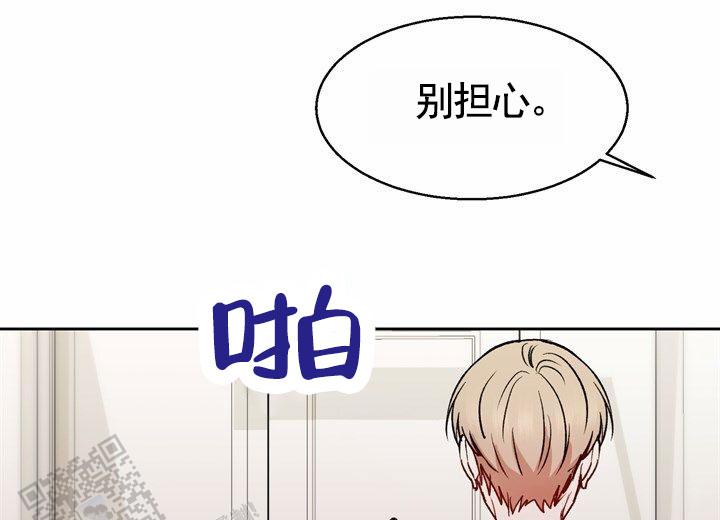 依从关系 - 第7话 - 第6张图