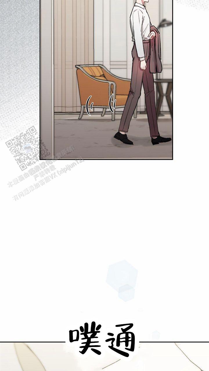 依从关系 - 第7话 - 第9张图