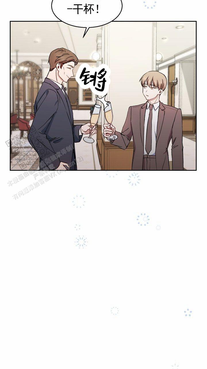 依从关系 - 第8话 - 第11张图