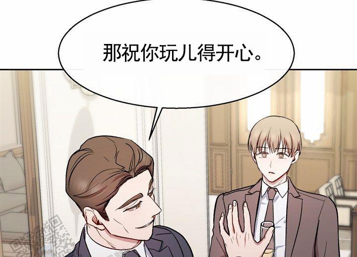 依从关系 - 第8话 - 第16张图