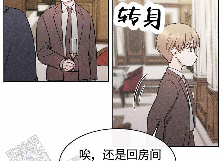 依从关系 - 第8话 - 第18张图