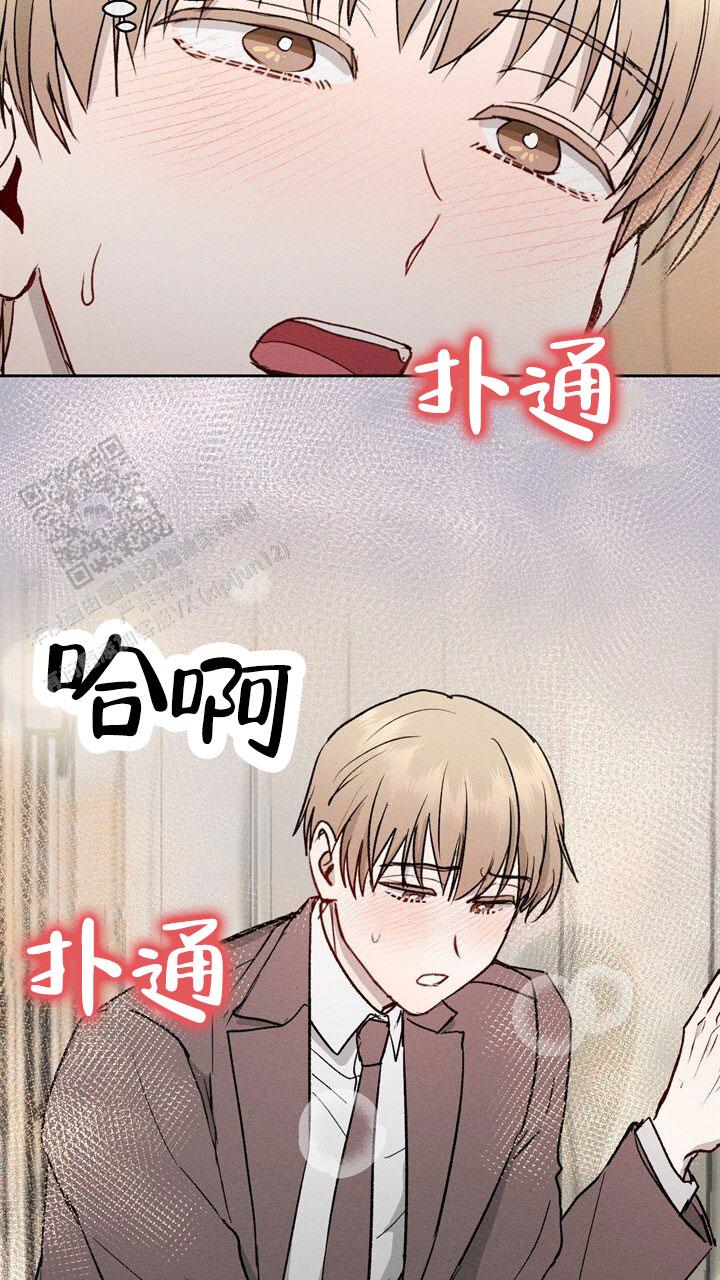 依从关系 - 第8话 - 第23张图