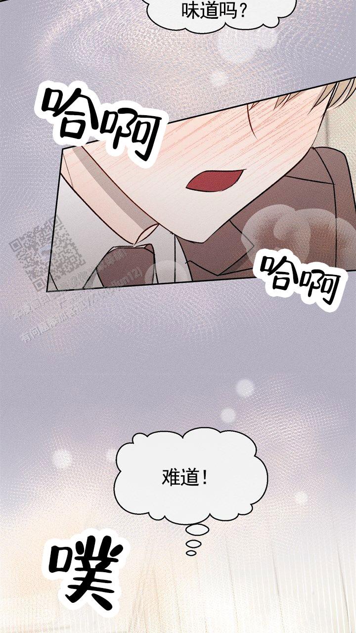 依从关系 - 第8话 - 第25张图