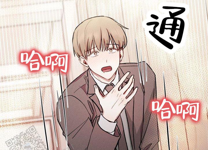 依从关系 - 第8话 - 第26张图