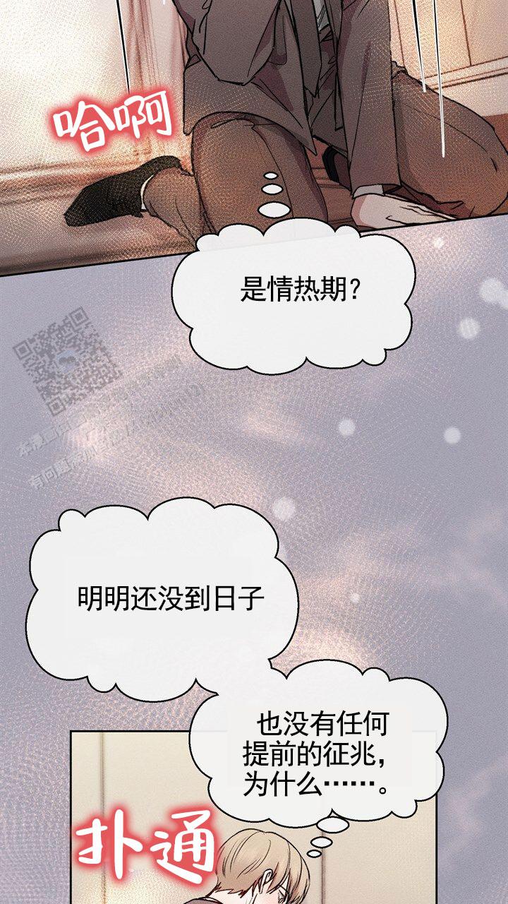 依从关系 - 第8话 - 第27张图