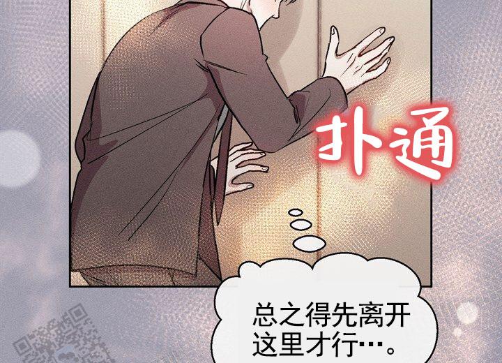 依从关系 - 第8话 - 第28张图