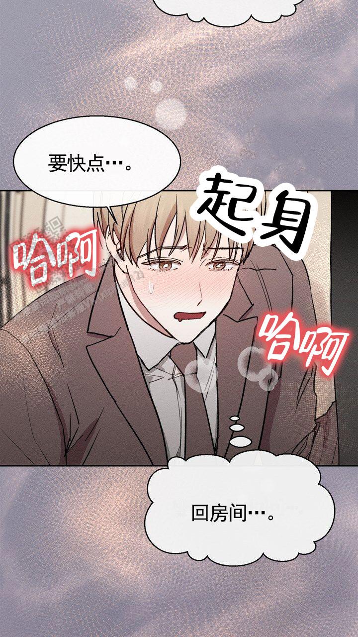 依从关系 - 第8话 - 第29张图