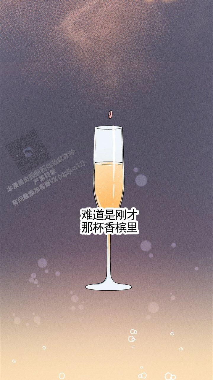 依从关系 - 第8话 - 第33张图