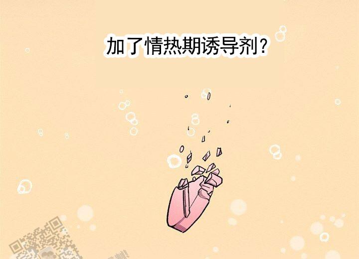 依从关系 - 第8话 - 第34张图