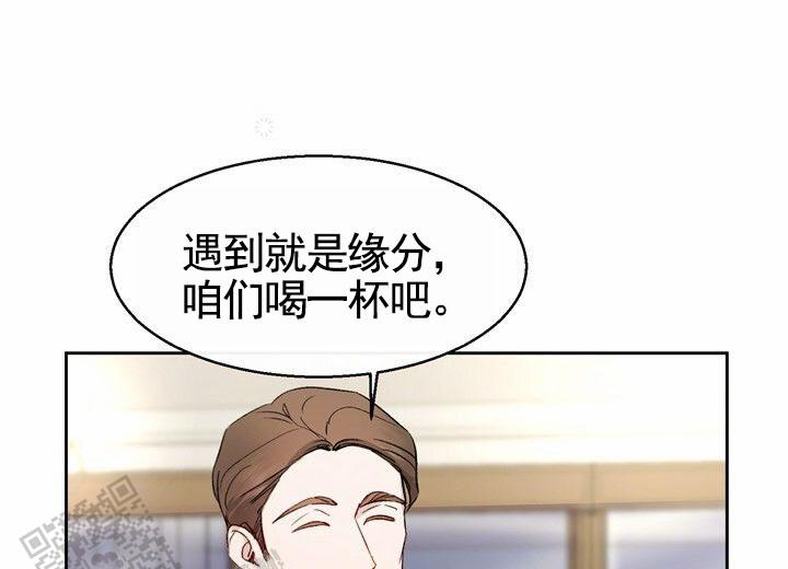 依从关系 - 第8话 - 第4张图