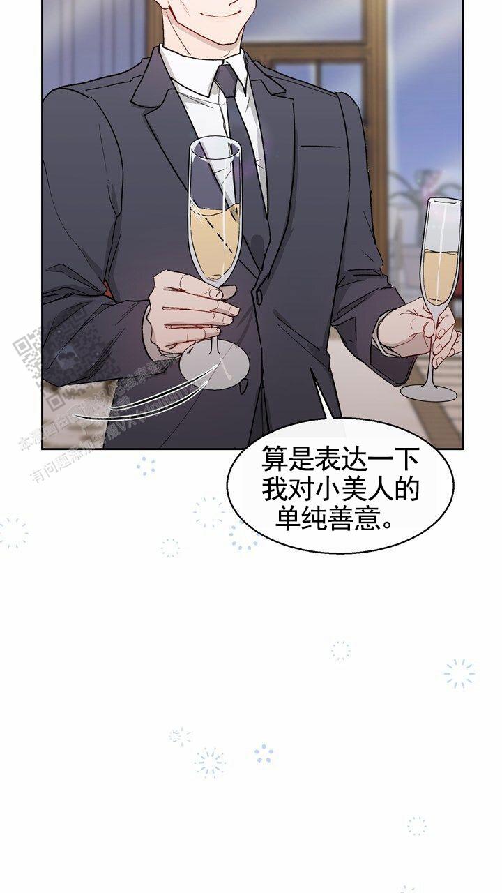 依从关系 - 第8话 - 第5张图