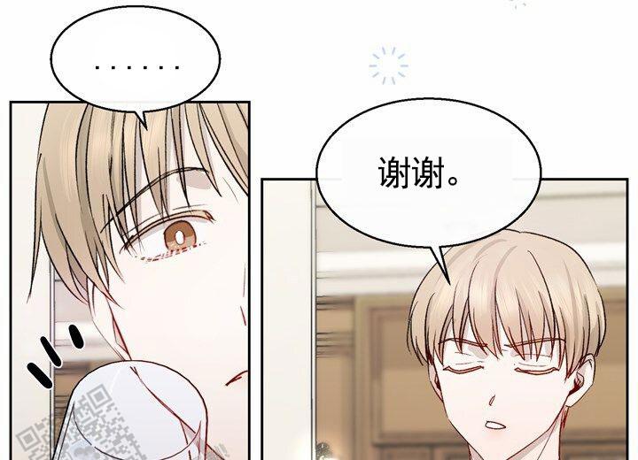 依从关系 - 第8话 - 第6张图