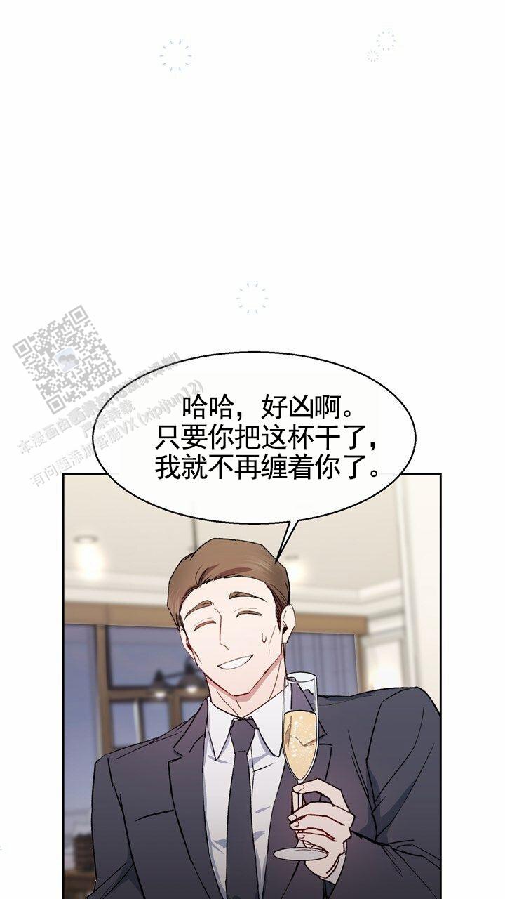 依从关系 - 第8话 - 第9张图