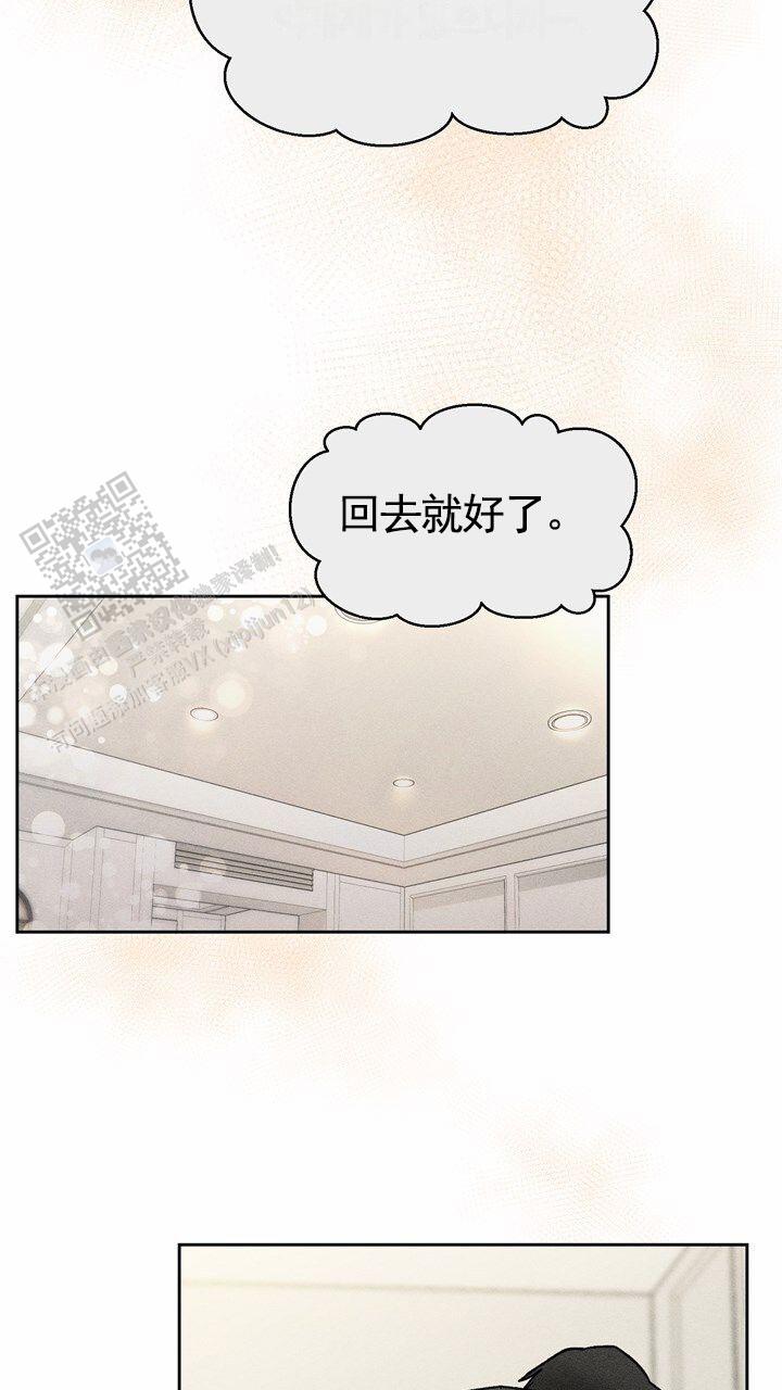 依从关系 - 第10话 - 第10张图