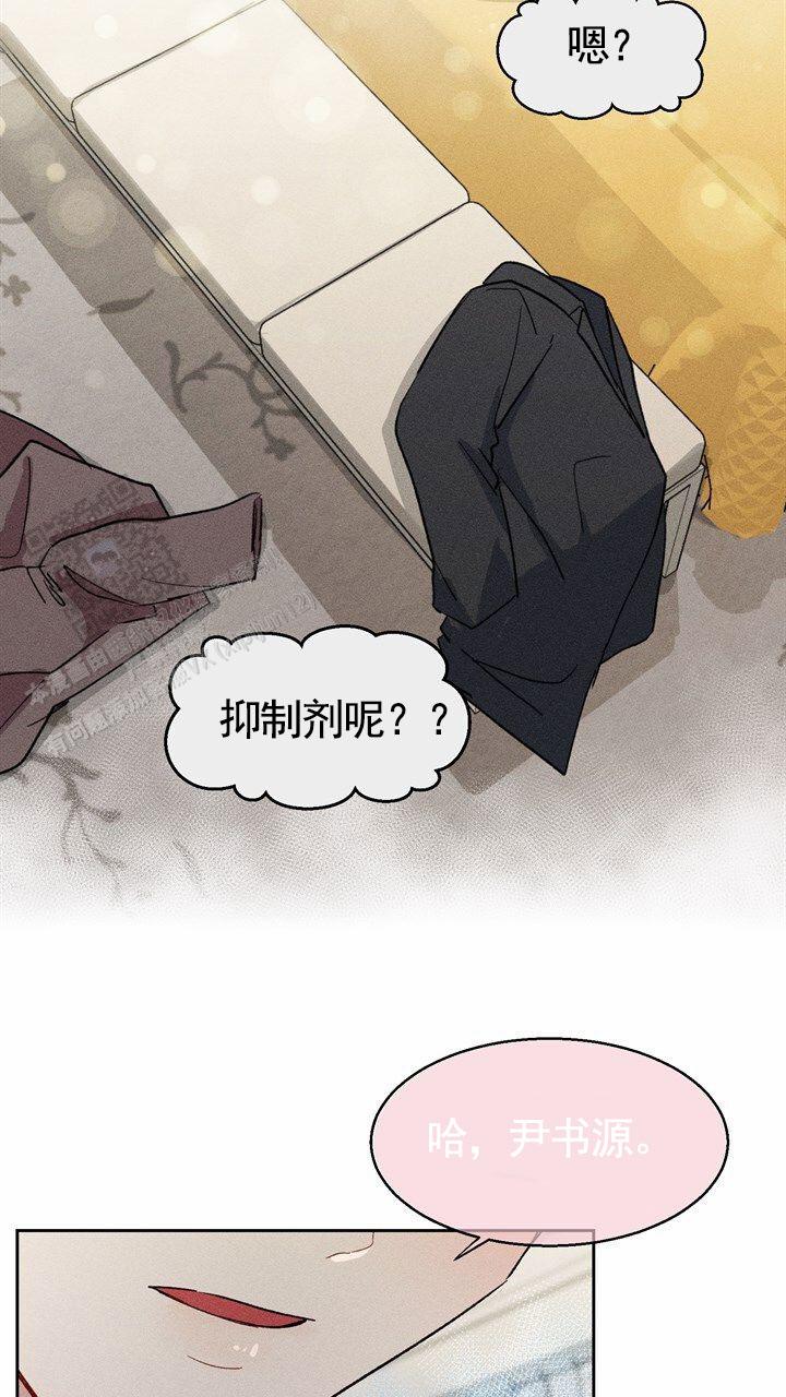 依从关系 - 第10话 - 第12张图