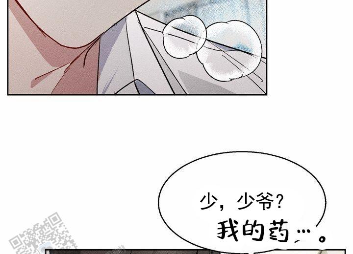 依从关系 - 第10话 - 第13张图