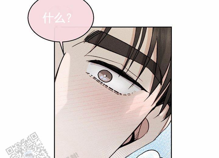 依从关系 - 第10话 - 第15张图