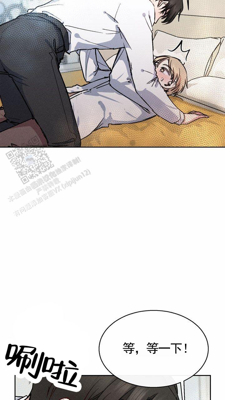 依从关系 - 第10话 - 第18张图