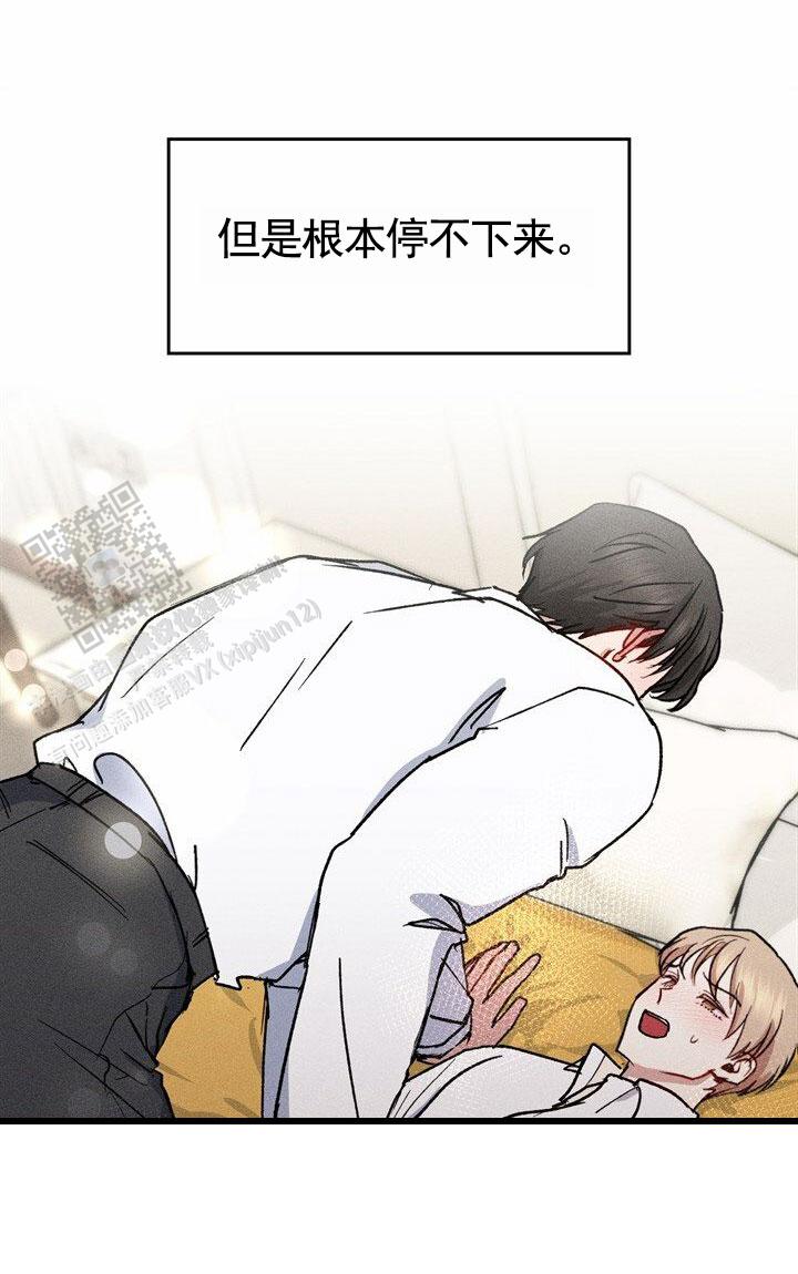 依从关系 - 第10话 - 第25张图