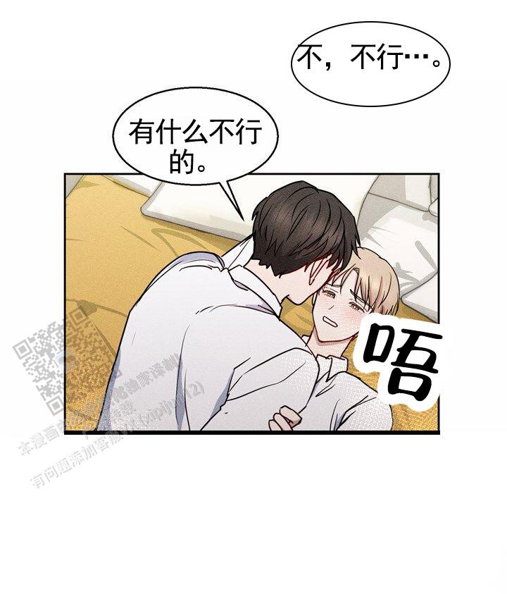 依从关系 - 第10话 - 第26张图