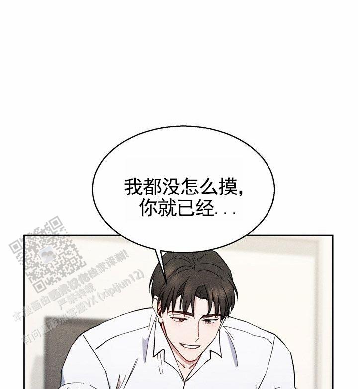 依从关系 - 第10话 - 第31张图