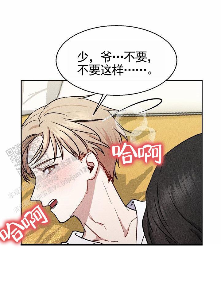 依从关系 - 第10话 - 第33张图