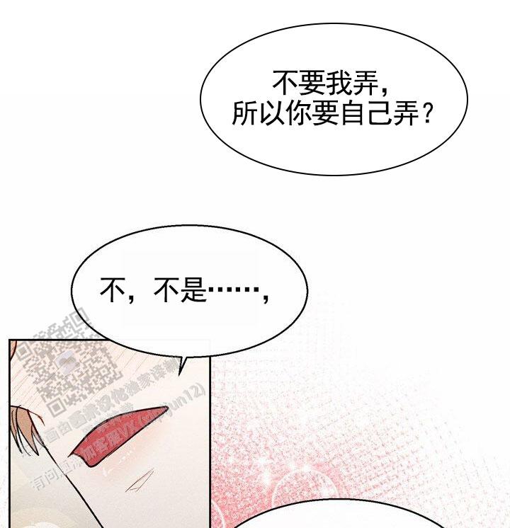 依从关系 - 第10话 - 第34张图