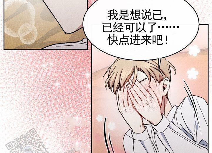 依从关系 - 第10话 - 第35张图