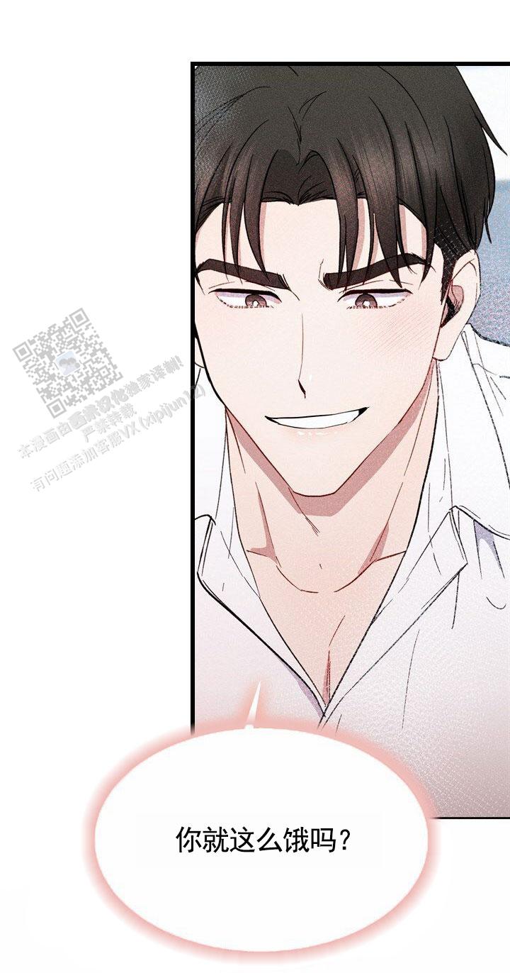 依从关系 - 第10话 - 第38张图