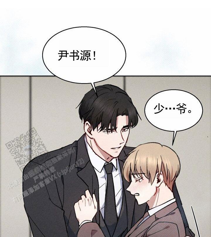 依从关系 - 第10话 - 第3张图