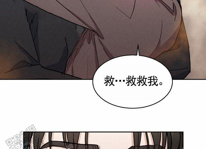 依从关系 - 第10话 - 第7张图