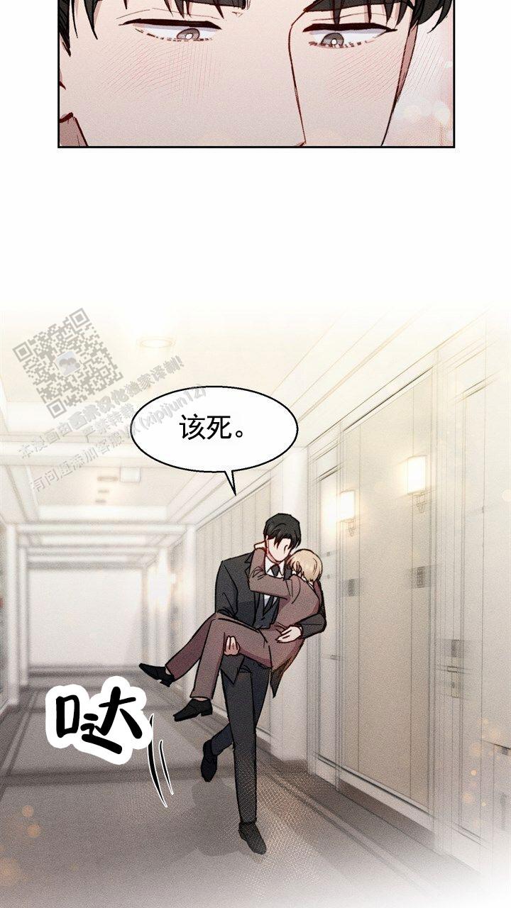 依从关系 - 第10话 - 第8张图