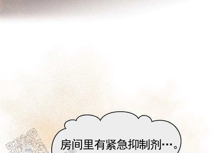 依从关系 - 第10话 - 第9张图