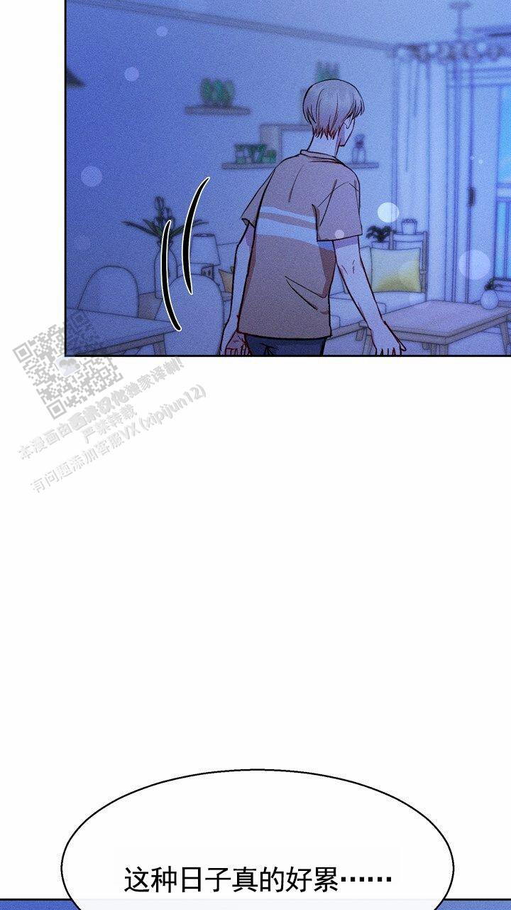 依从关系 - 第14话 - 第12张图